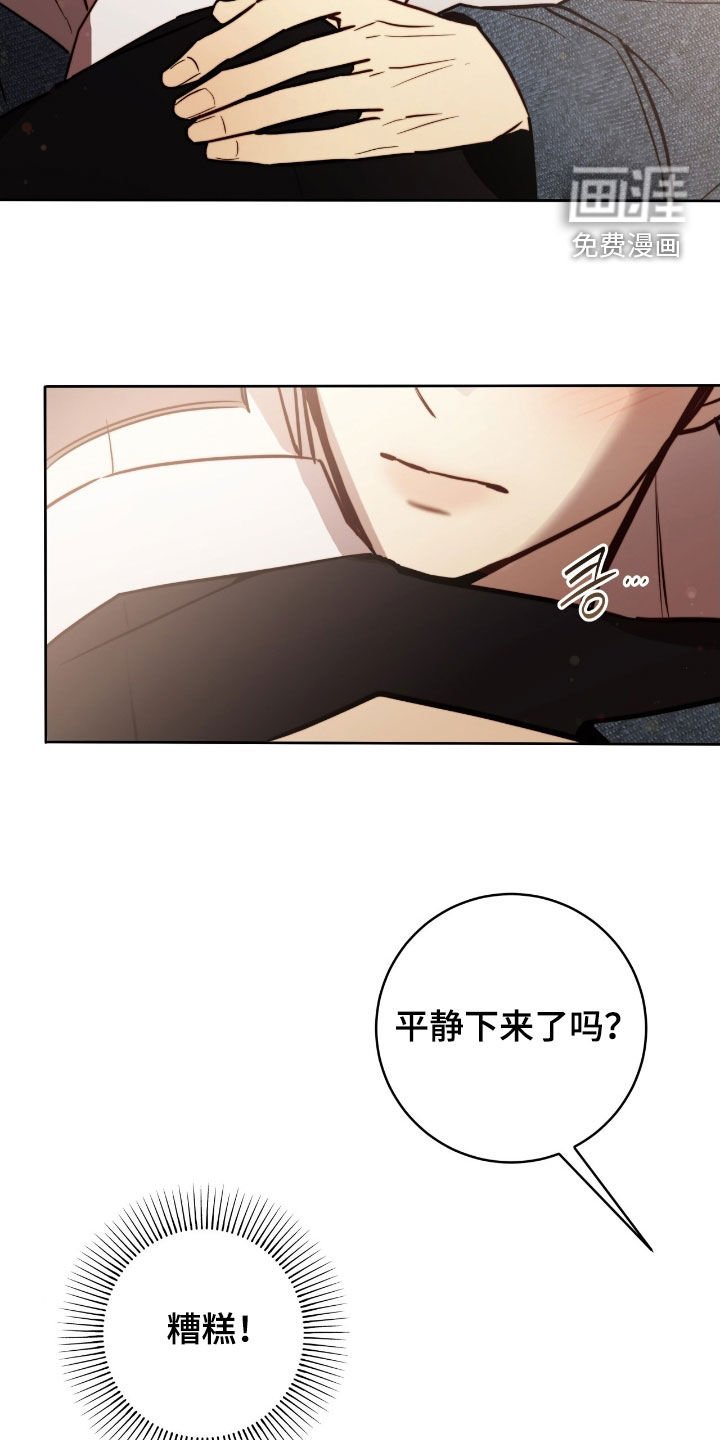 第53章：很擅长钓鱼