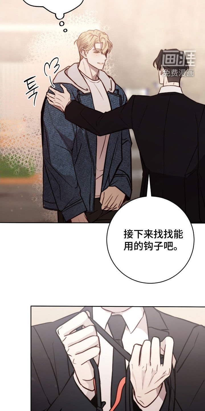 第53章：很擅长钓鱼