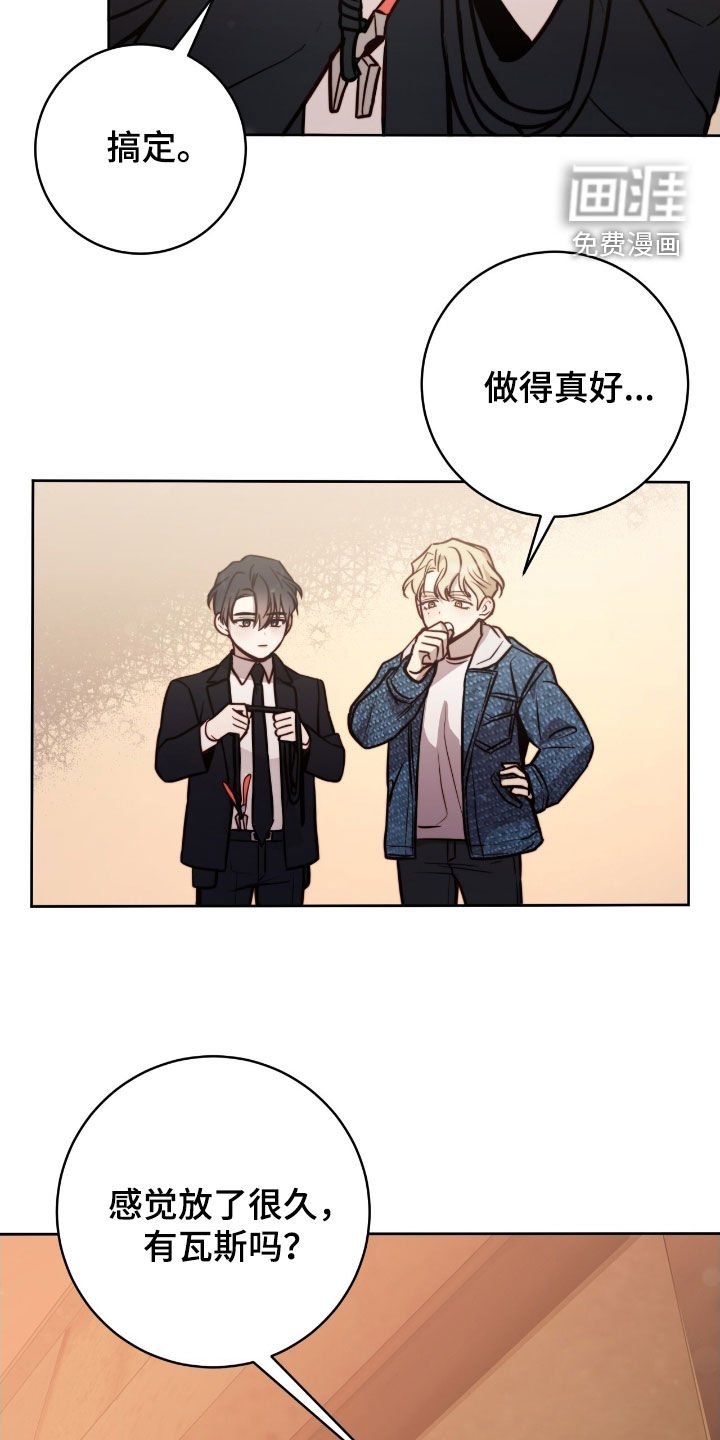 第53章：很擅长钓鱼