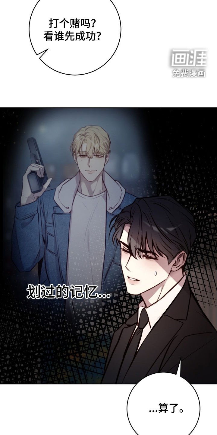 第53章：很擅长钓鱼