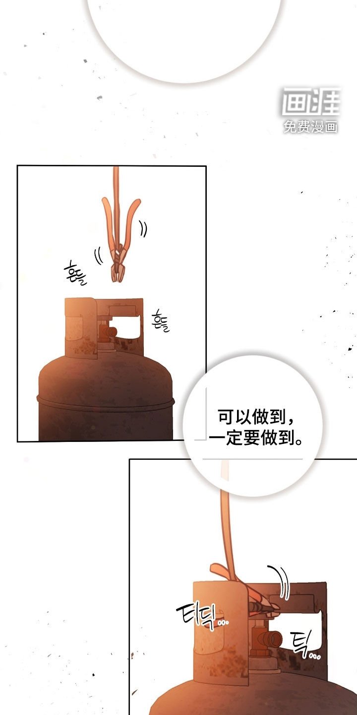 第53章：很擅长钓鱼