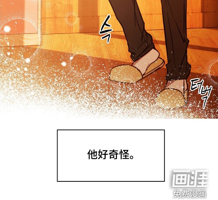 第56章：他好奇怪