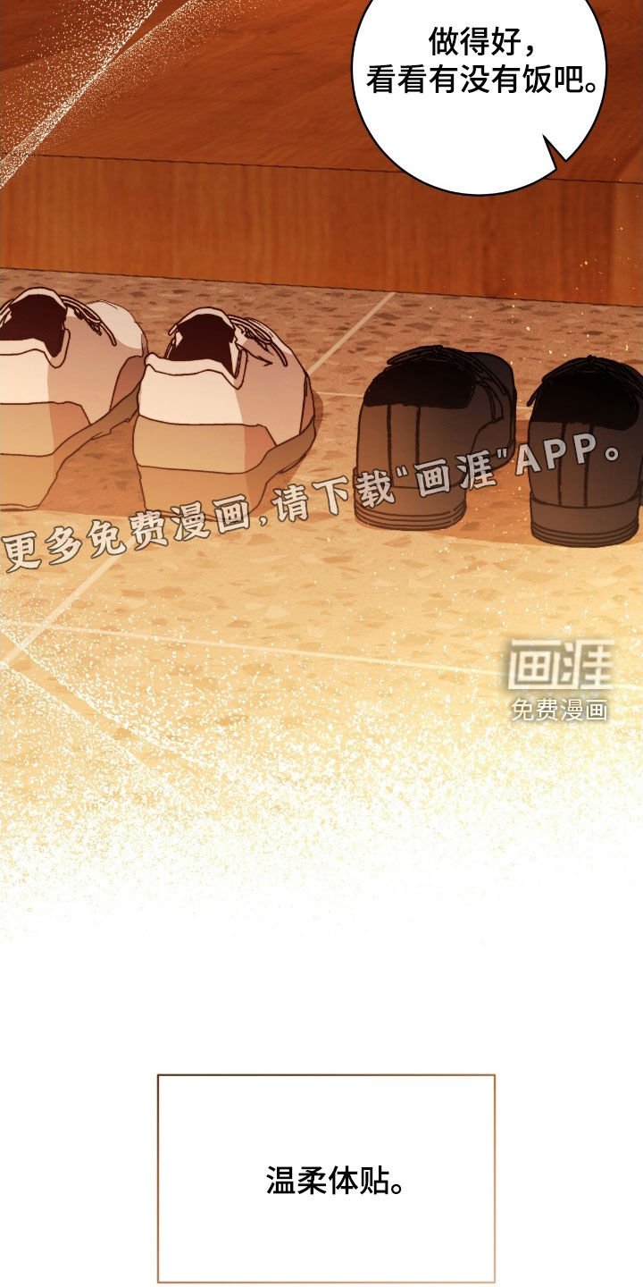 第57章：超级好吃