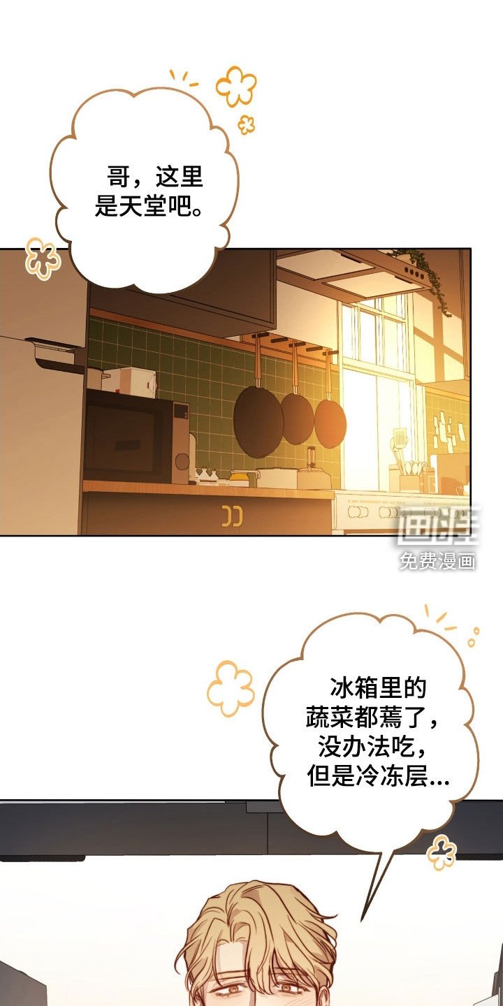 第57章：超级好吃