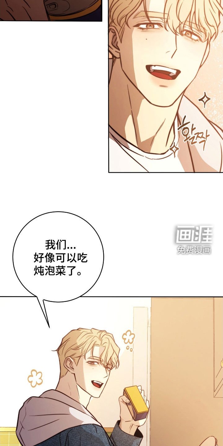 第57章：超级好吃