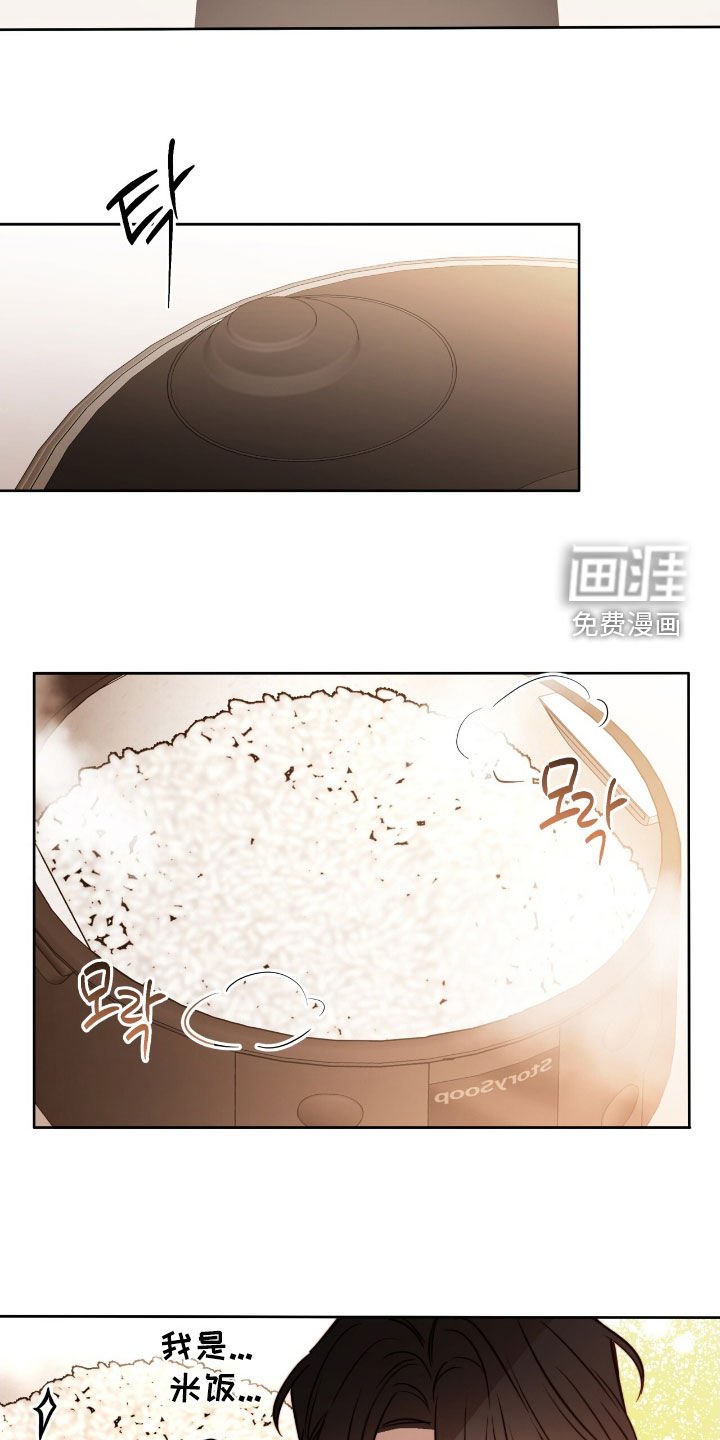 第57章：超级好吃