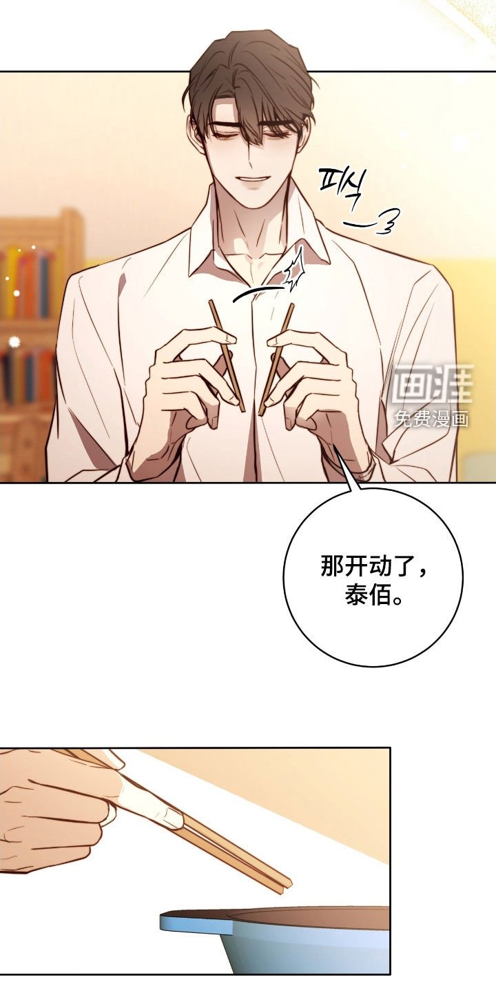 第57章：超级好吃