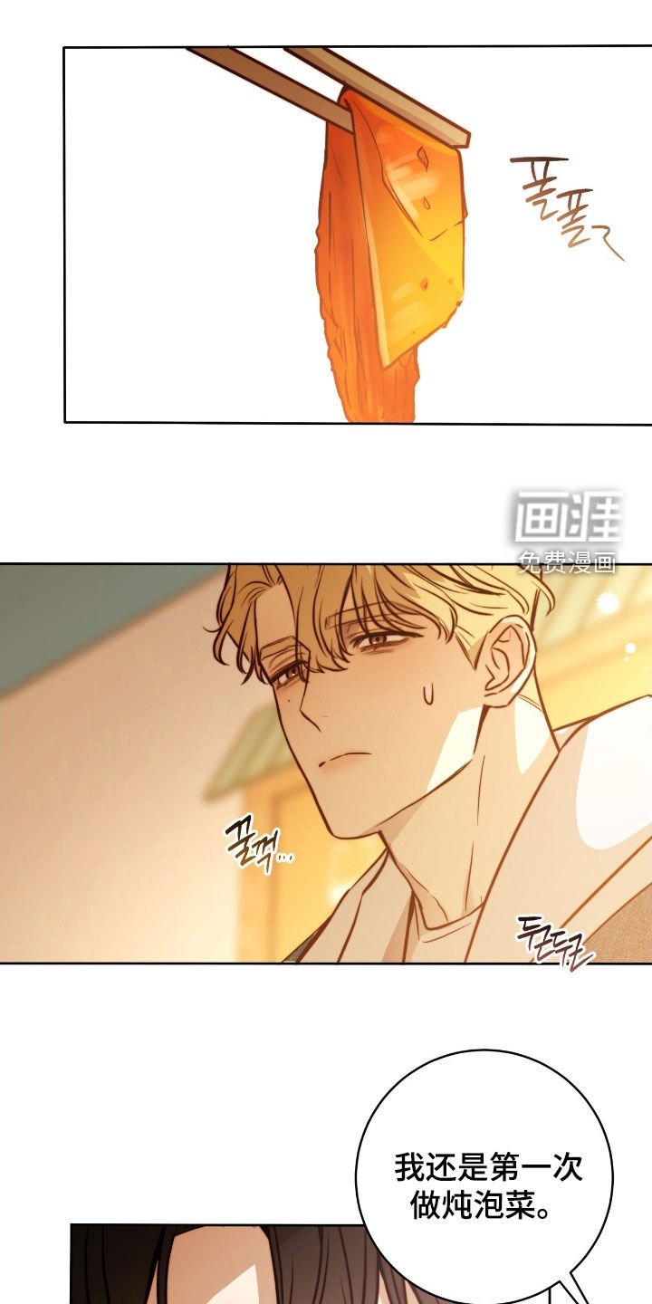 第57章：超级好吃