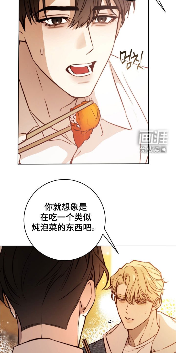 第57章：超级好吃