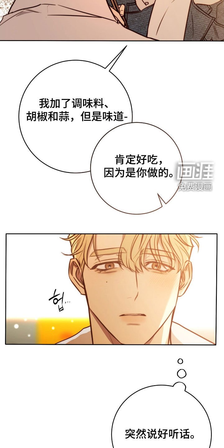 第57章：超级好吃