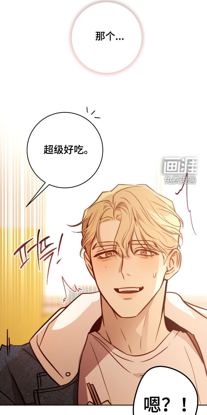 第57章：超级好吃