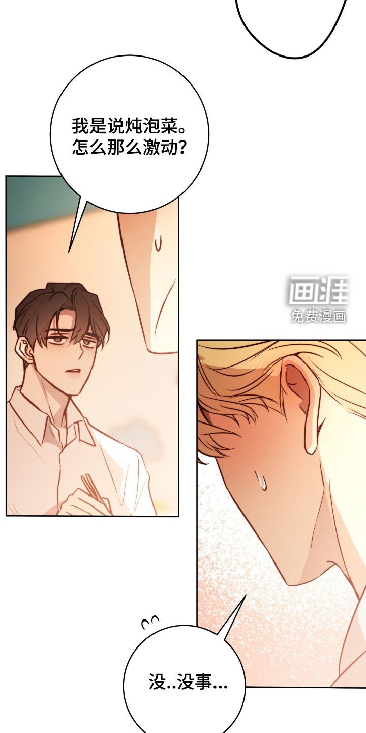 第57章：超级好吃