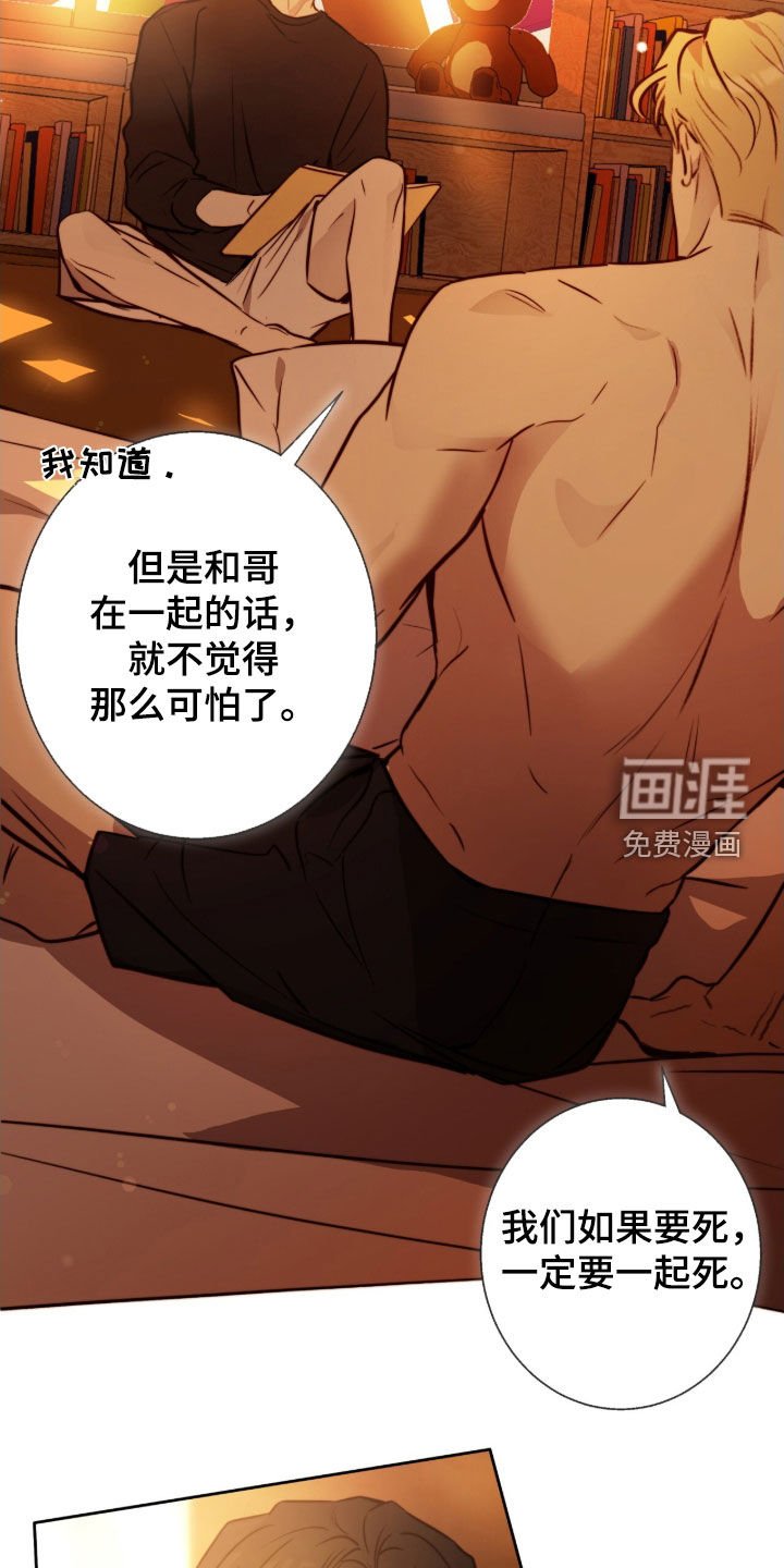 第58章：要死一起死