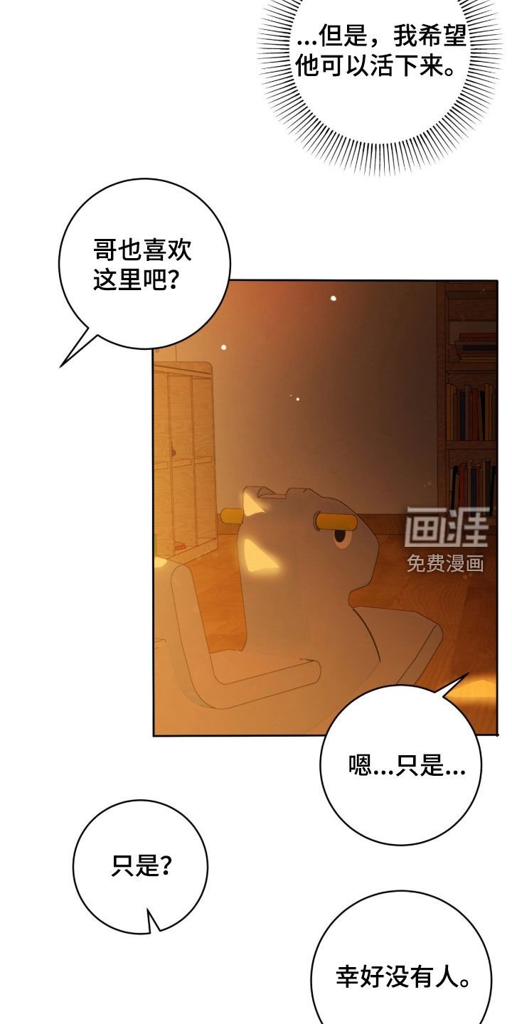 第58章：要死一起死