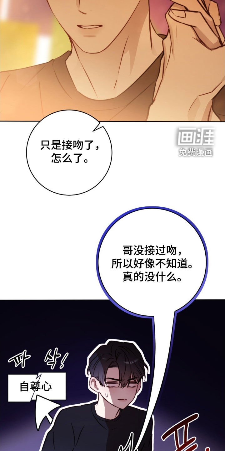 第59章：接吻