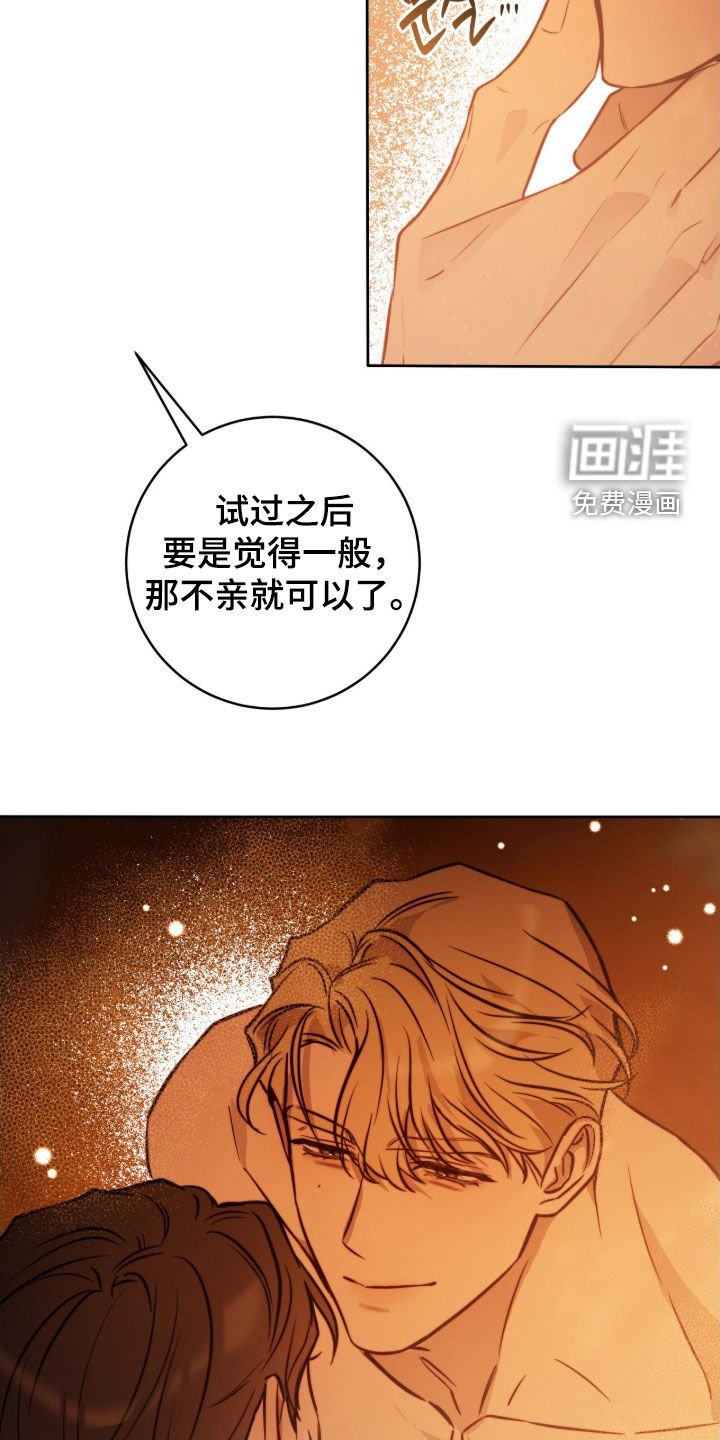 第59章：接吻