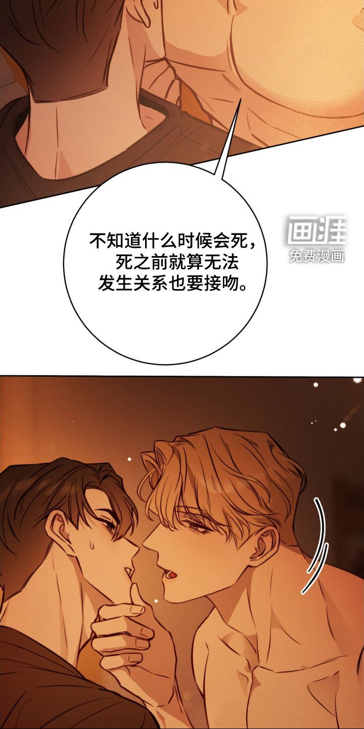第59章：接吻