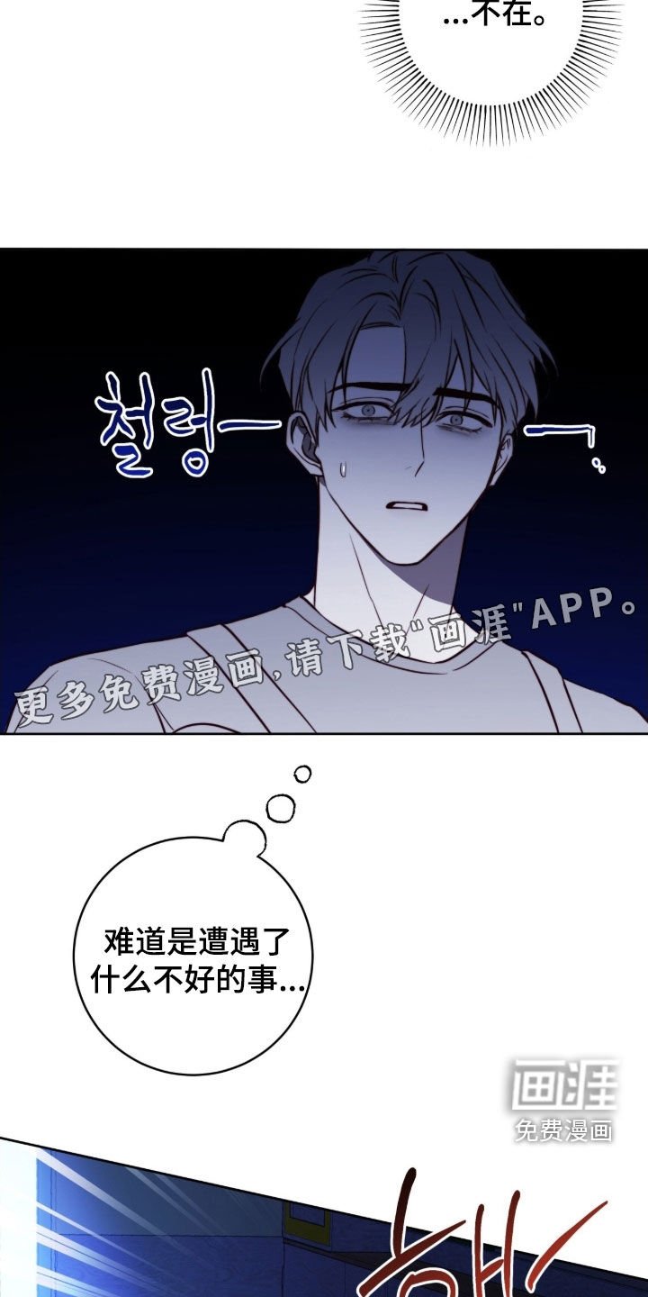 第61章：担心