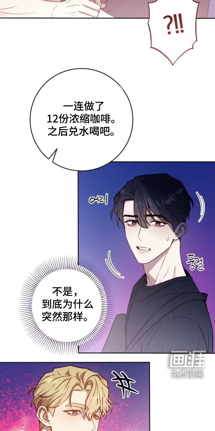 第61章：担心
