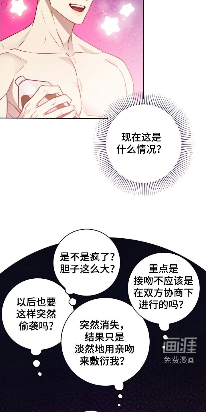 第61章：担心