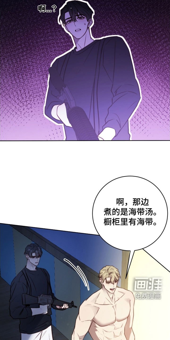 第61章：担心