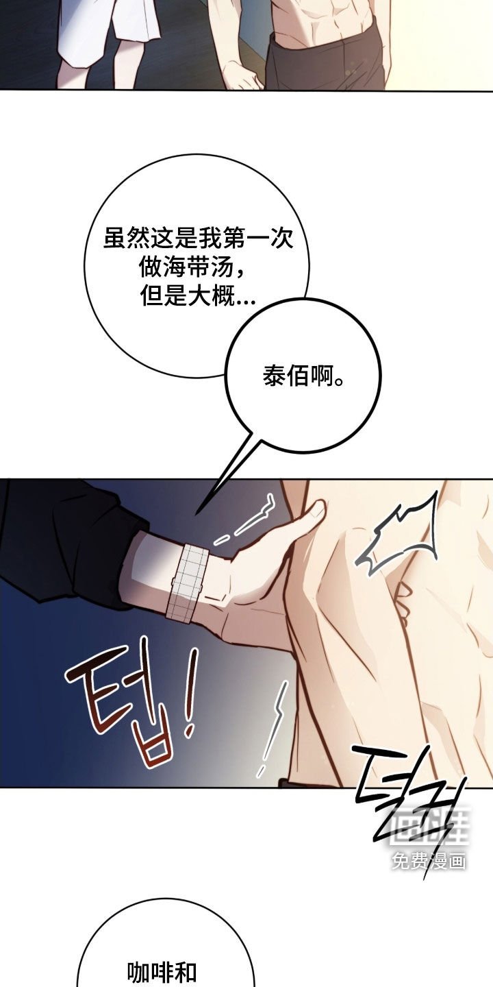 第61章：担心