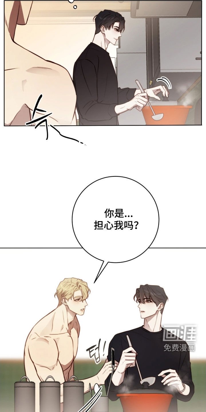 第61章：担心