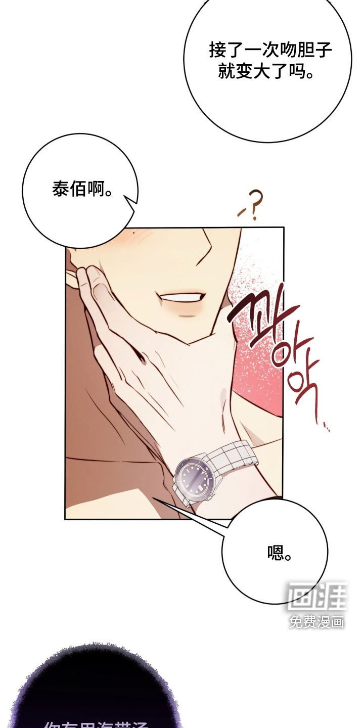 第61章：担心