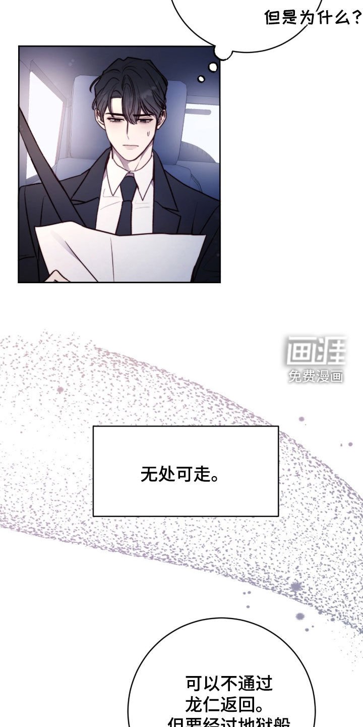 第62章：无处可走