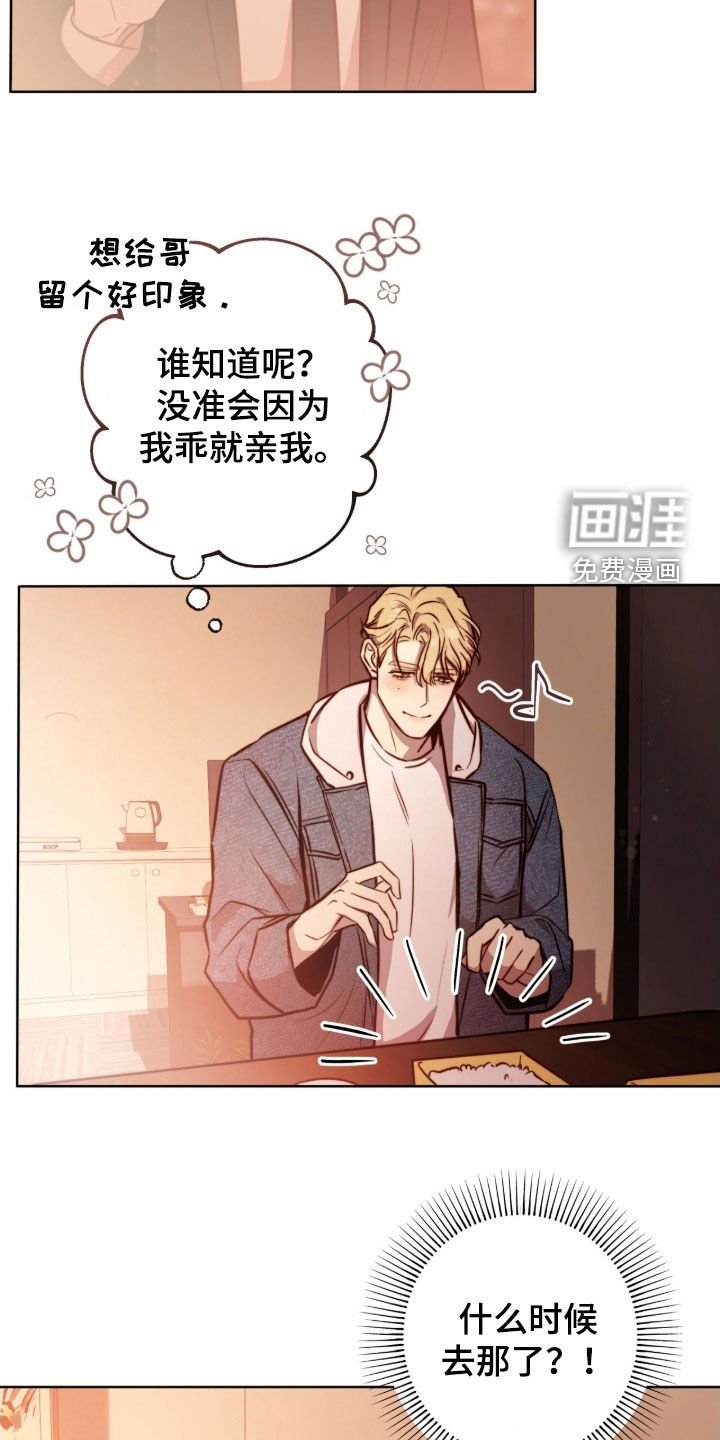第64章：我答应你