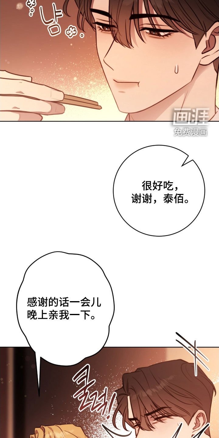 第64章：我答应你