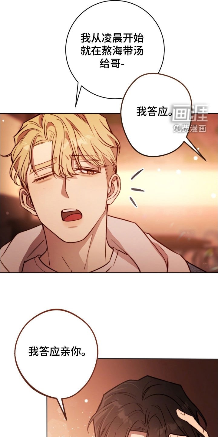 第64章：我答应你