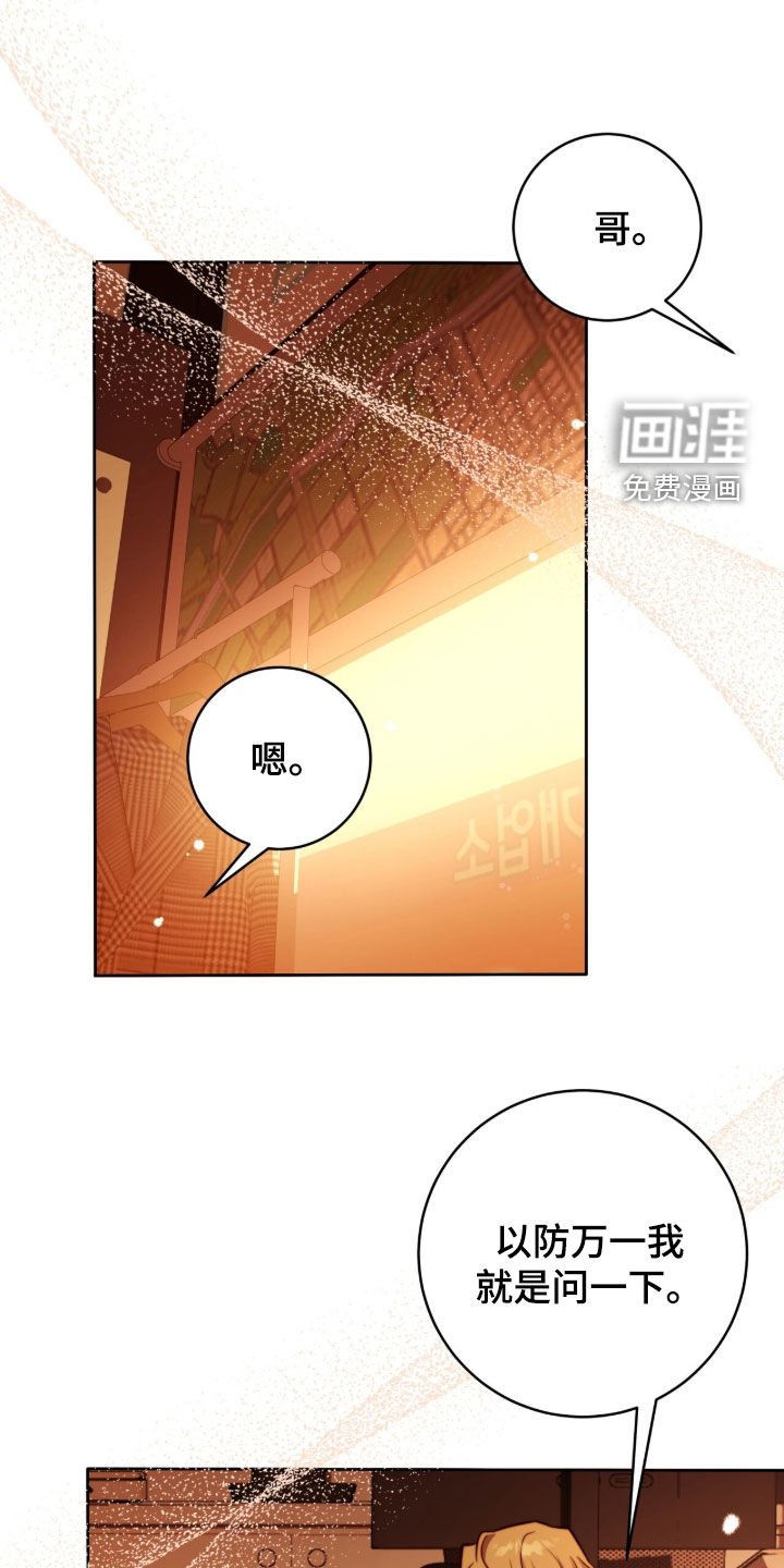 第64章：我答应你