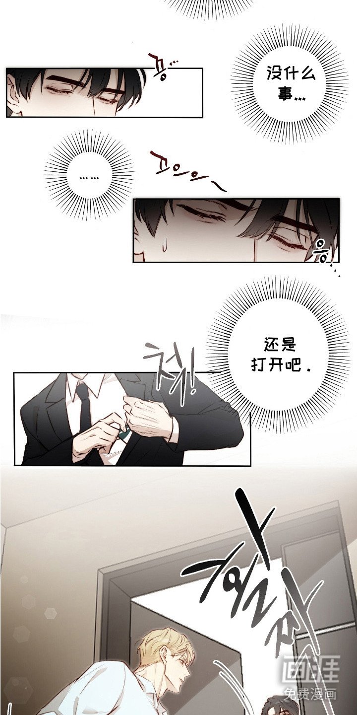 第7章：下意识