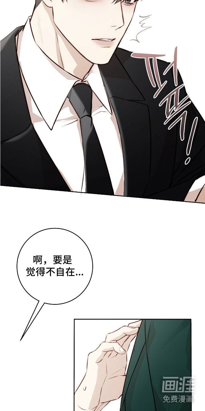 第7章：下意识
