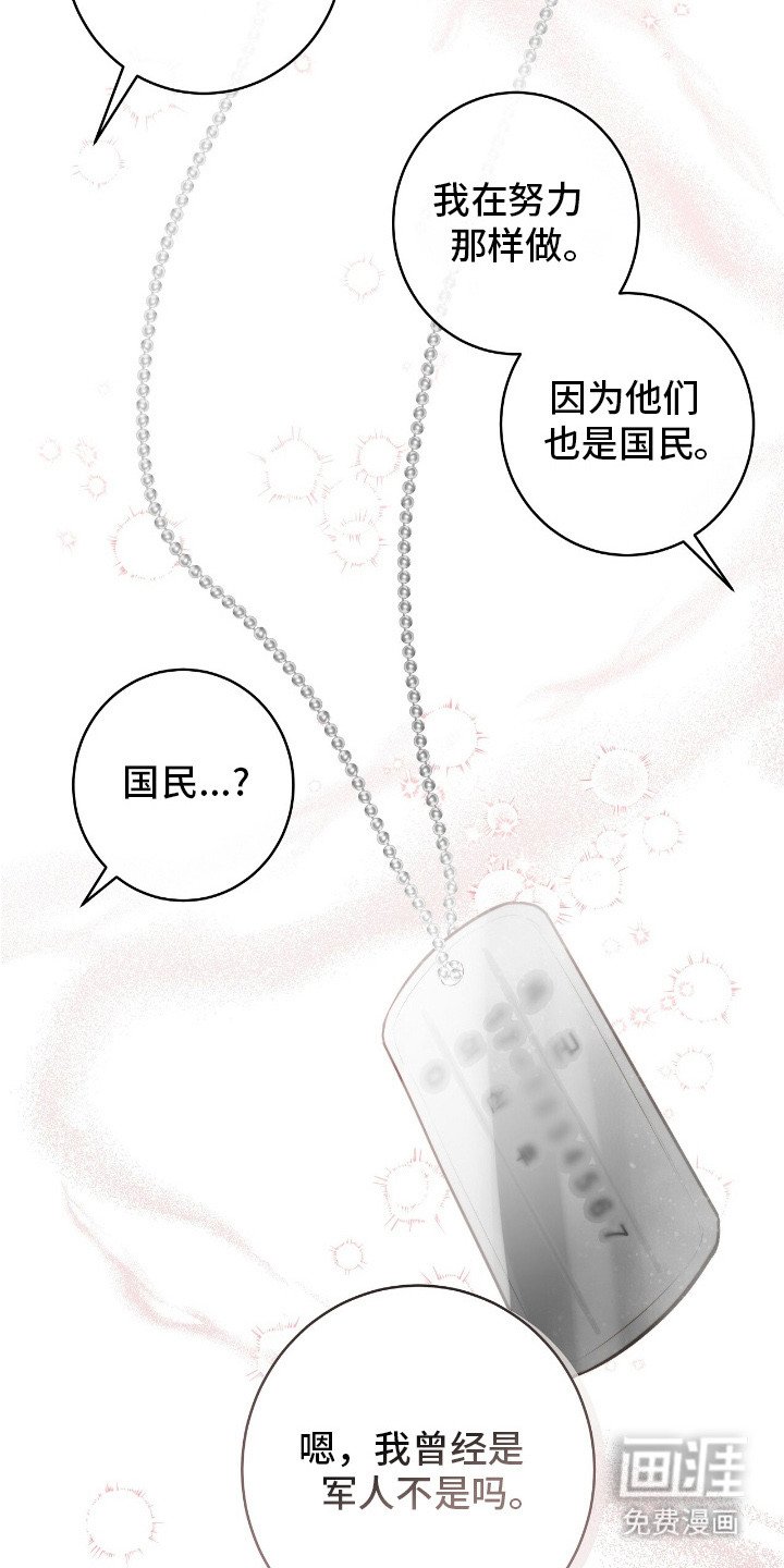 第8章：紧急联络
