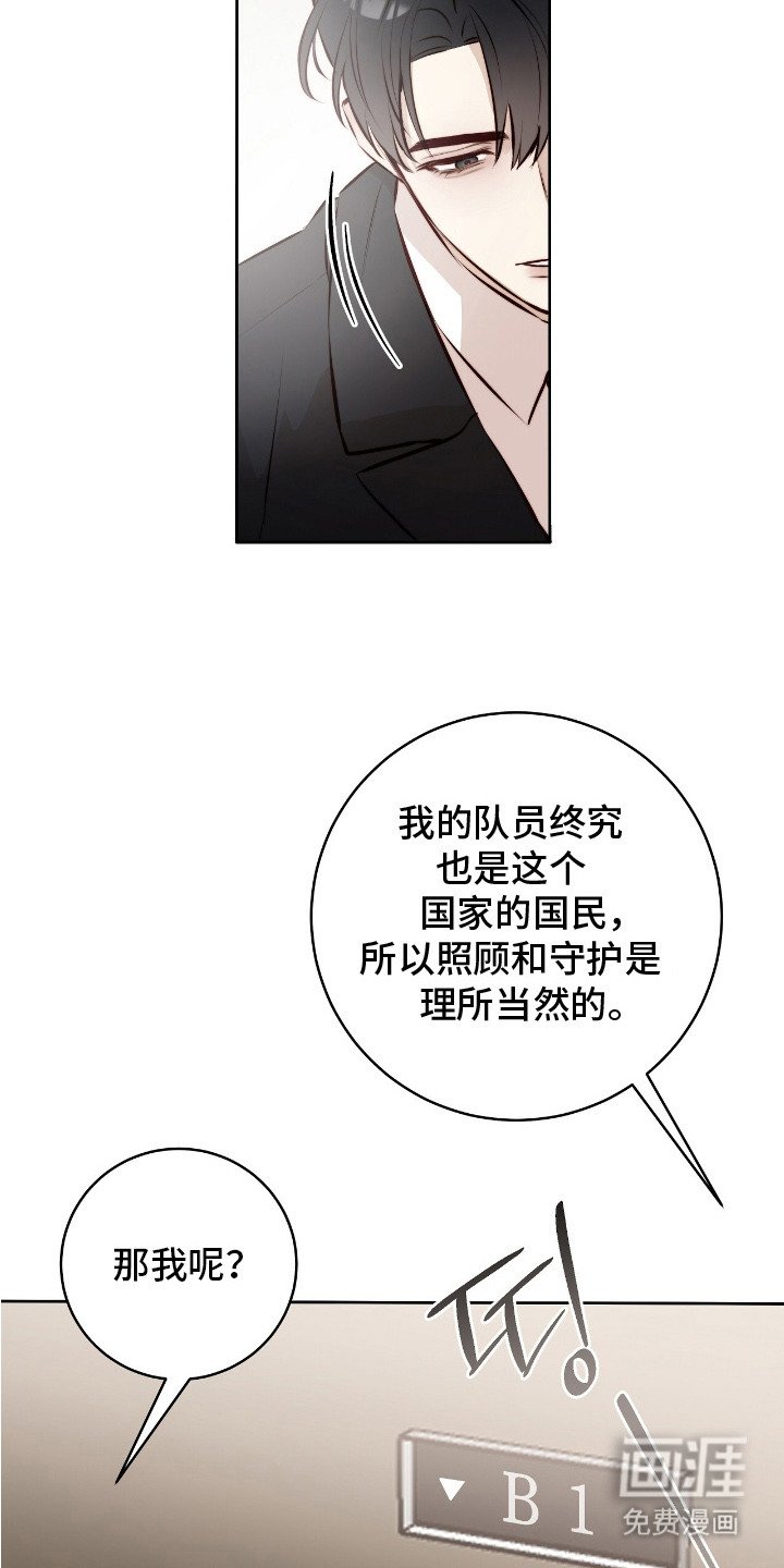 第8章：紧急联络