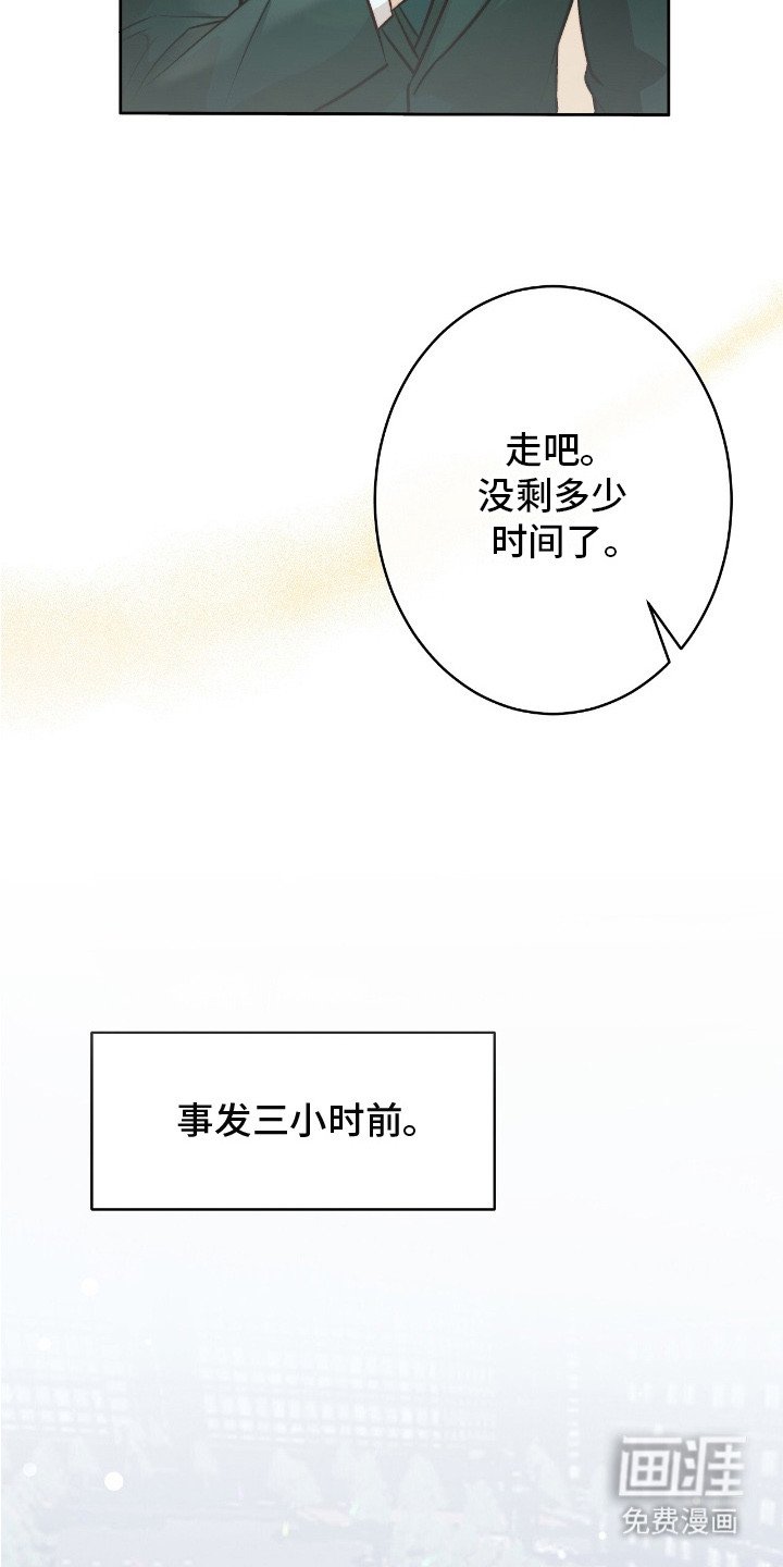 第8章：紧急联络