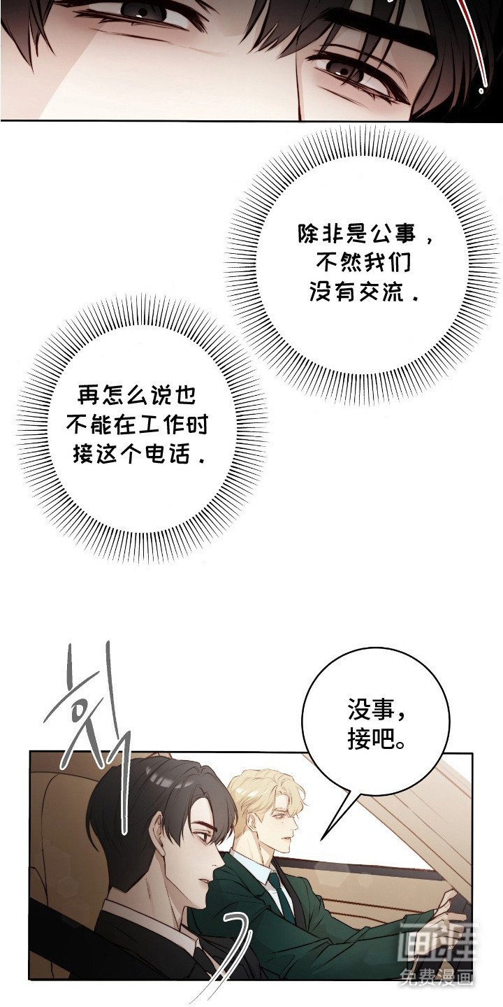 第8章：紧急联络