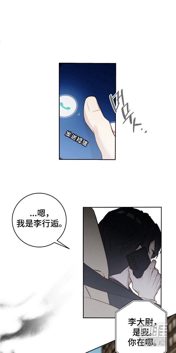 第8章：紧急联络
