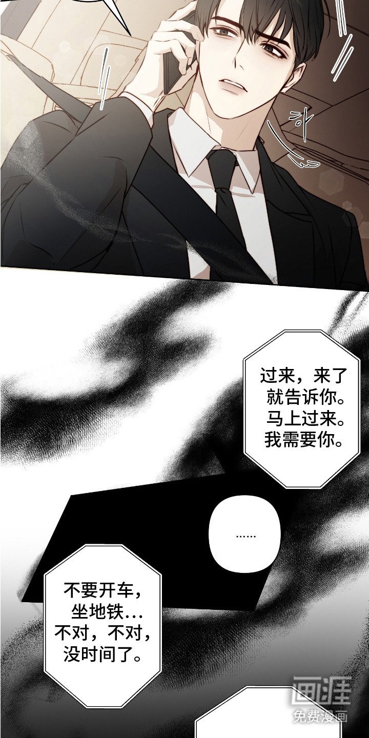 第8章：紧急联络