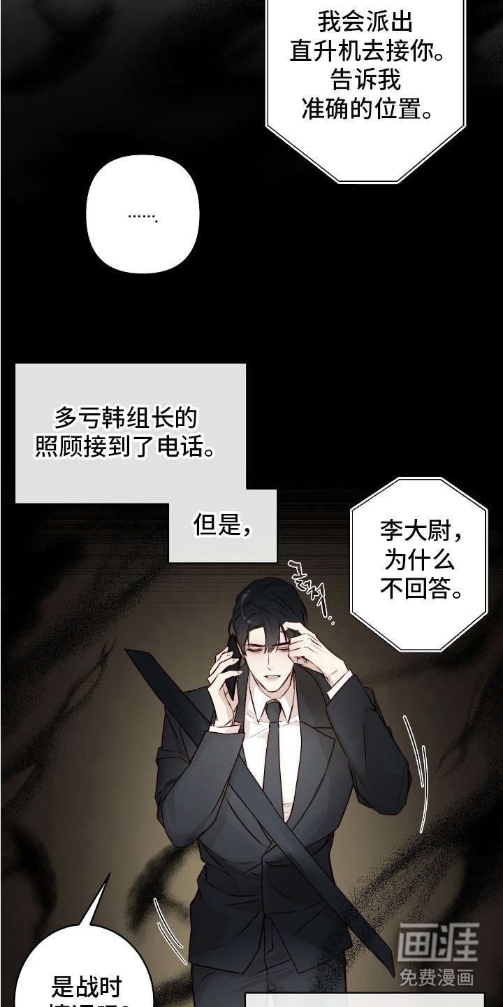 第8章：紧急联络