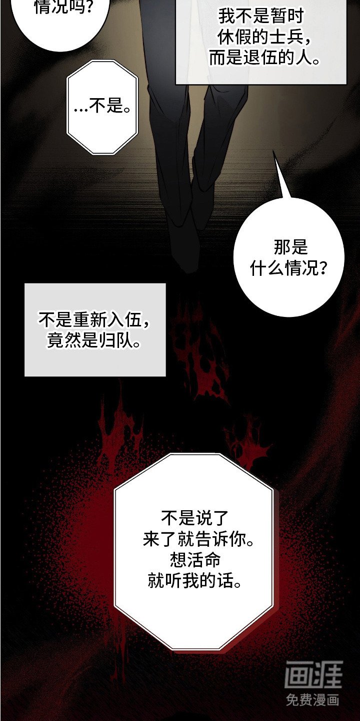 第8章：紧急联络