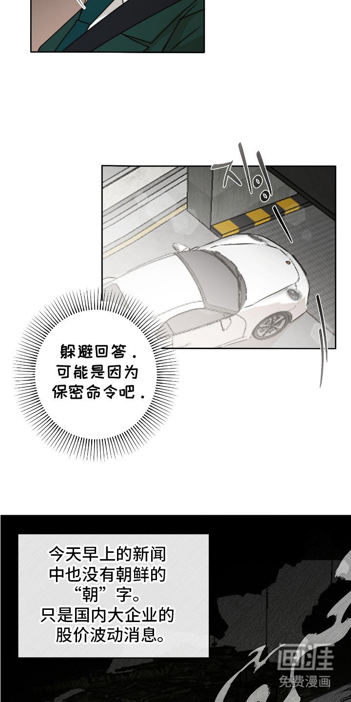 第8章：紧急联络
