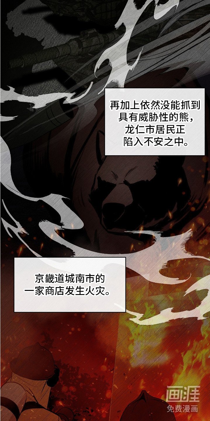 第8章：紧急联络