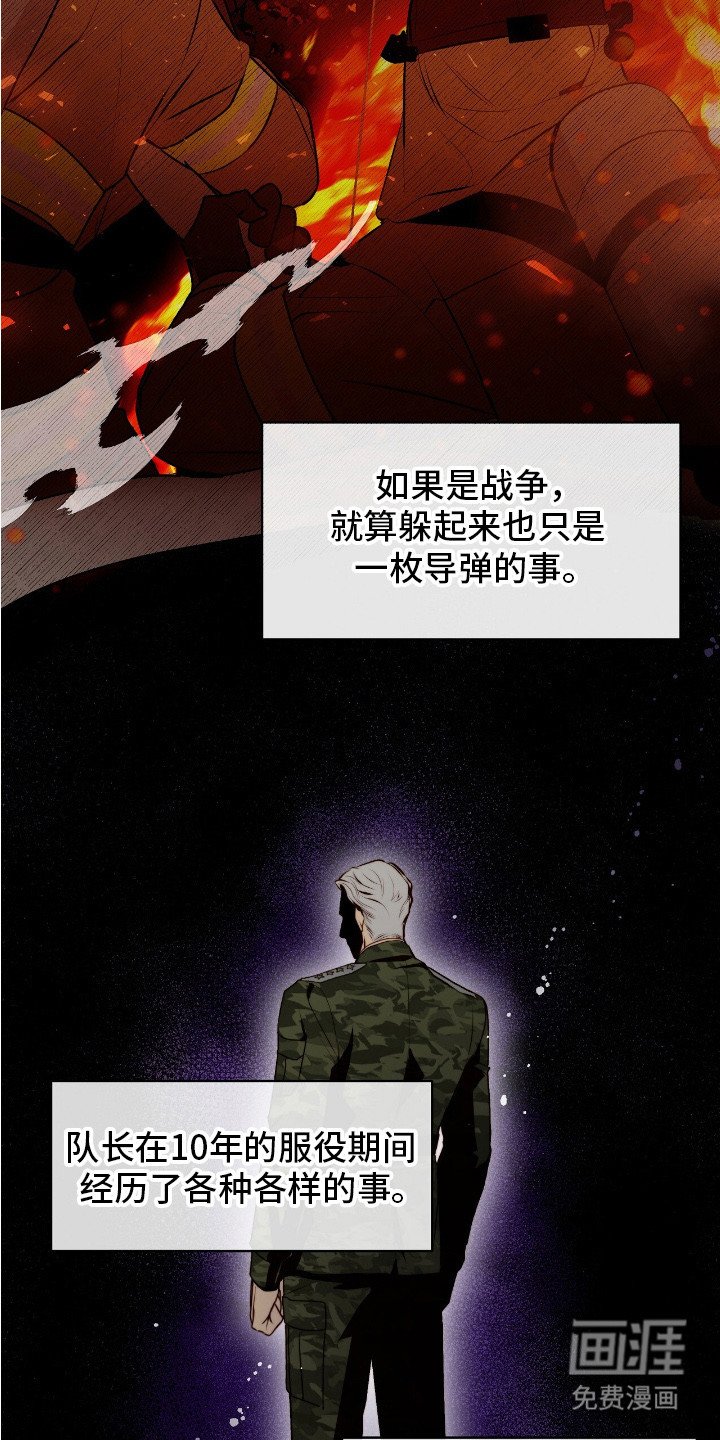 第8章：紧急联络