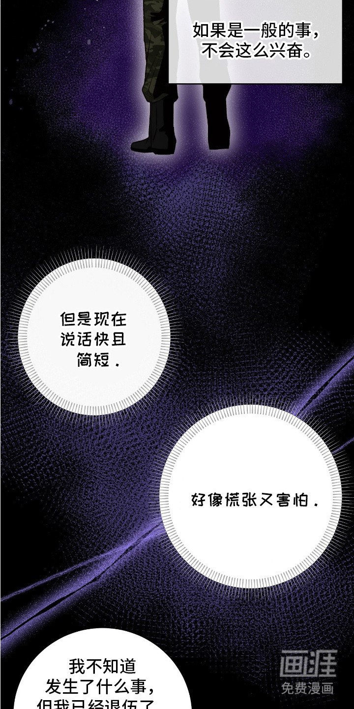 第8章：紧急联络