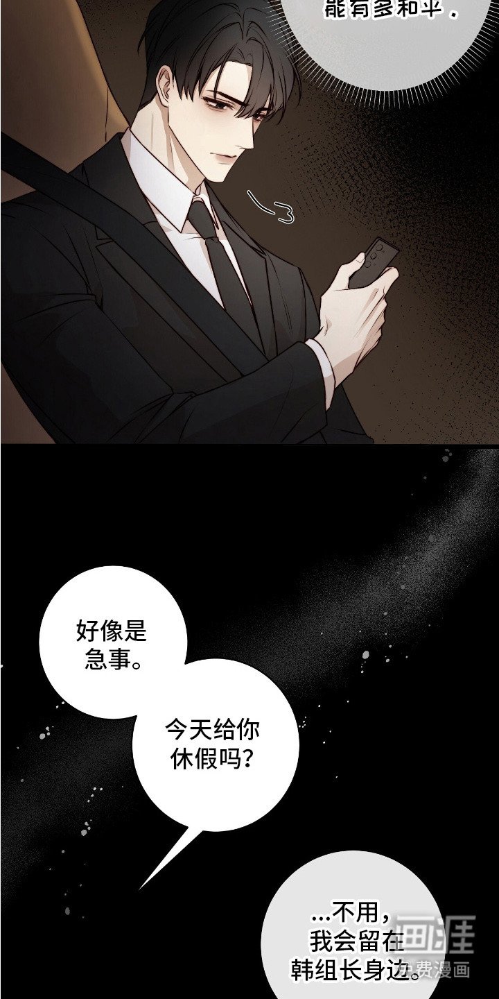 第8章：紧急联络