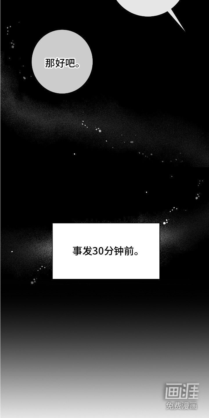 第8章：紧急联络