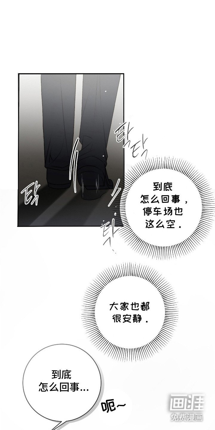 第9章：骚乱